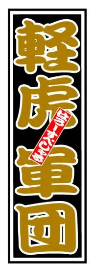 HS Kei Club Sticker