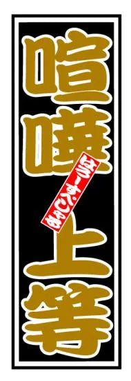 HS Ready for a Fight Sticker