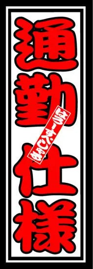HS Daily Driver Sticker