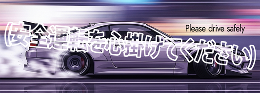 Drive Safe Slap Sticker