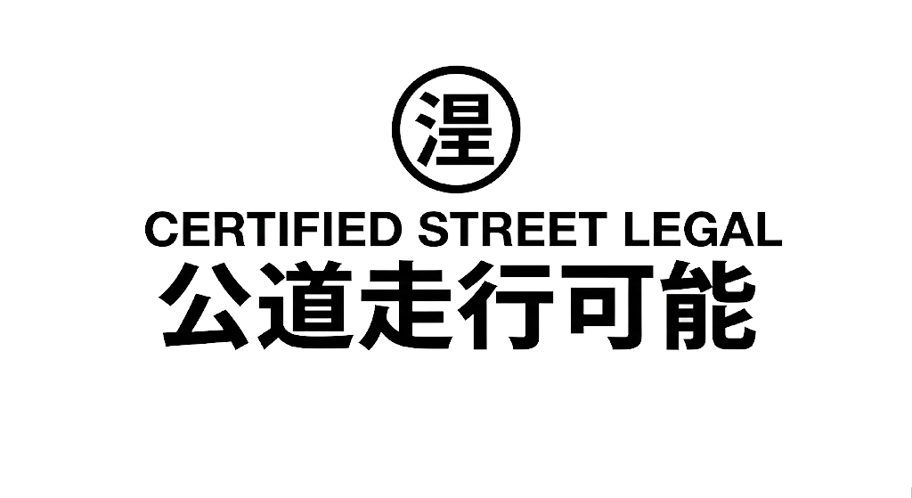 Certified Street Legal XL Sticker