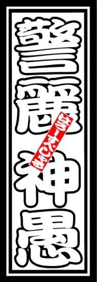 HS Keireishingu Sticker