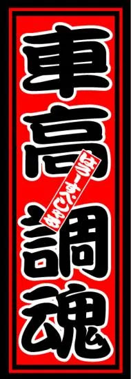HS Static Ride Sticker