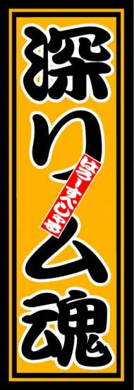 HS Deep Rim Sticker