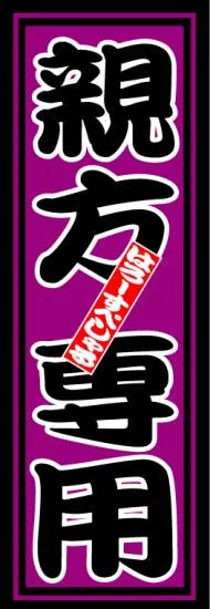 HS Master Craftsman Sticker