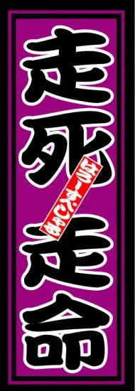 HS Drive Live Drive Die Sticker