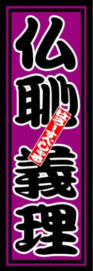 HS Buctchigiri Sticker
