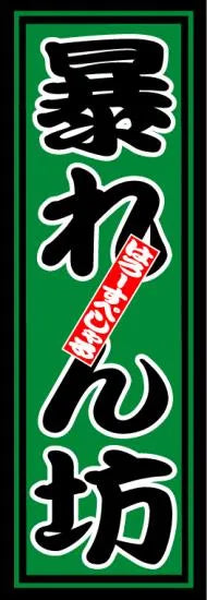 HS Rogue Sticker